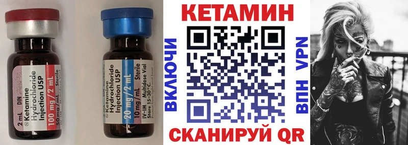 Кетамин ketamine  Рыбинск 