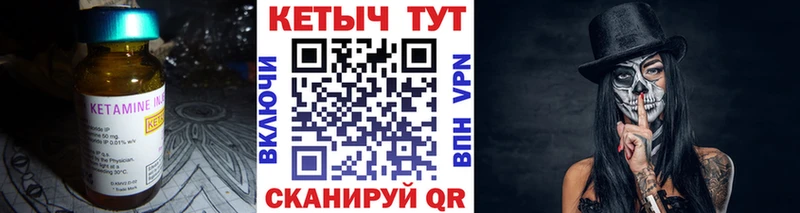 Кетамин ketamine Рыбинск