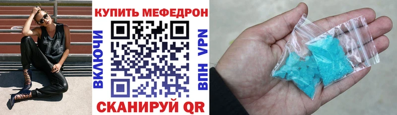 Мефедрон мяу мяу Рыбинск